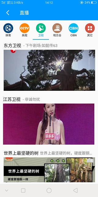 xfplay影音先锋图3