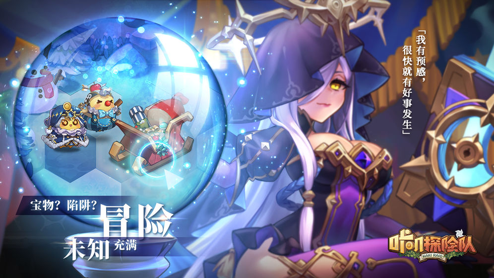 咔叽探险队图2