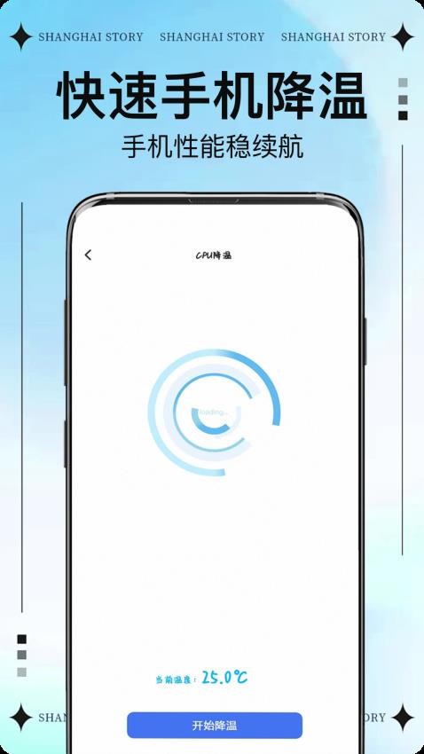 手机降温散热图2