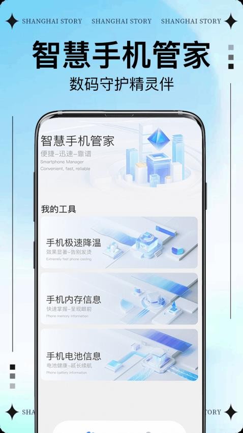 手机降温散热图1