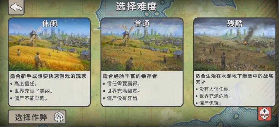 劫后公司汉化版图2