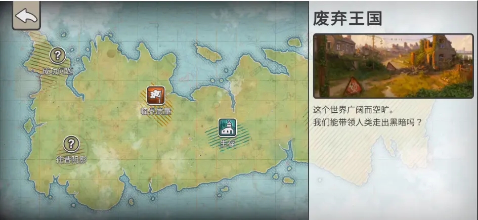 劫后公司汉化版图3