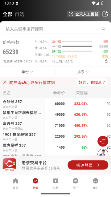 茶友网图3