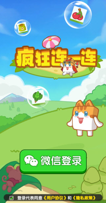 疯狂连一连图1