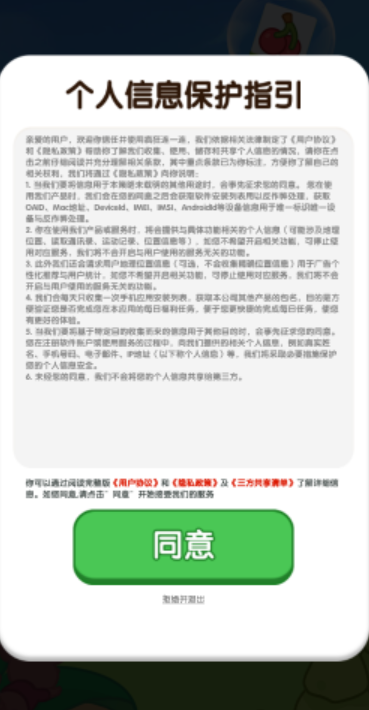 疯狂连一连图2