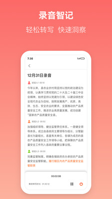讯飞文书图3