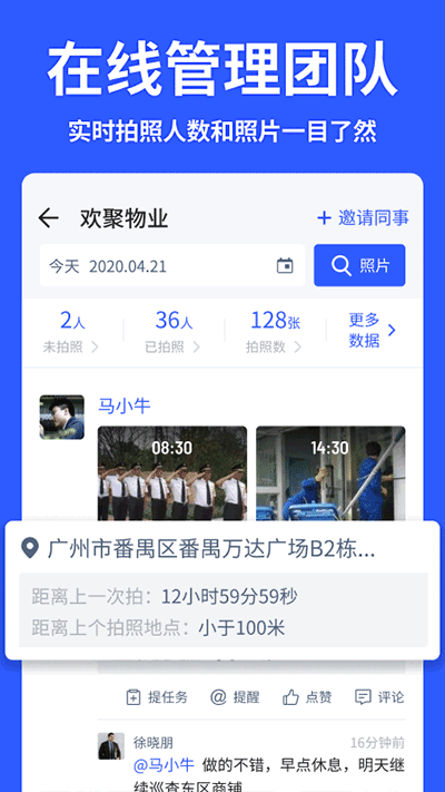 马克水印相机图2
