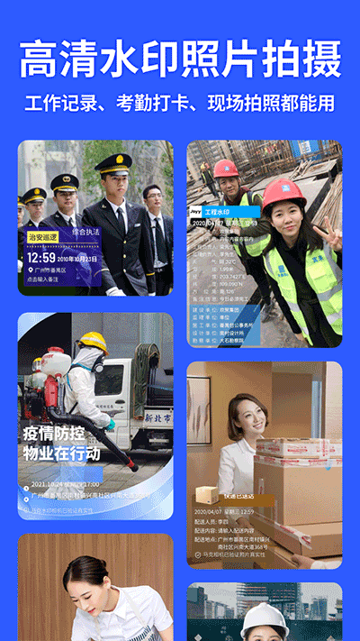 马克水印相机图4
