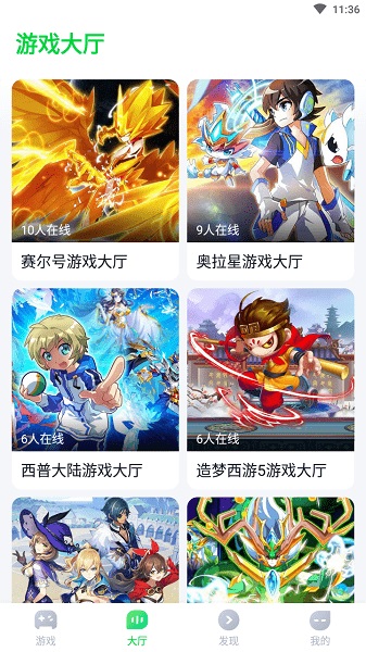 870游戏盒苹果版图2