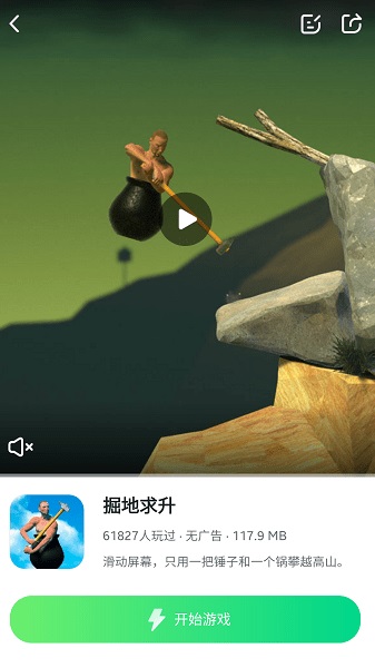 870游戏盒苹果版图3