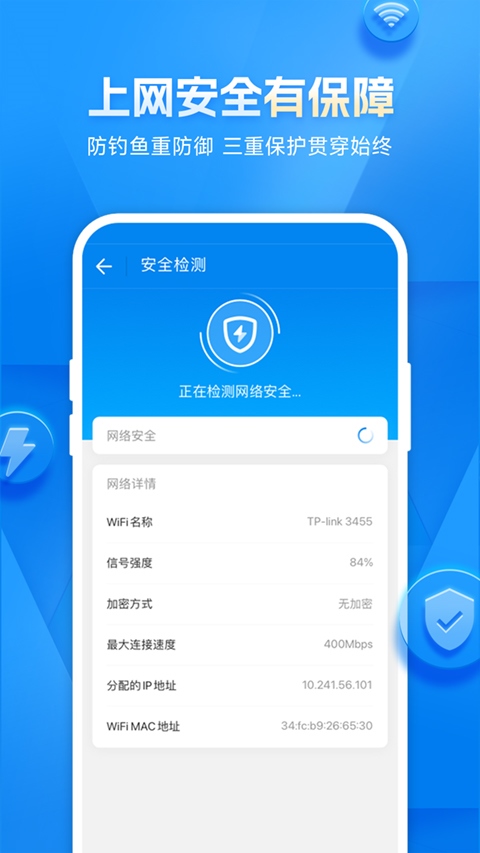WiFi万能钥匙纯净显示密码版图3