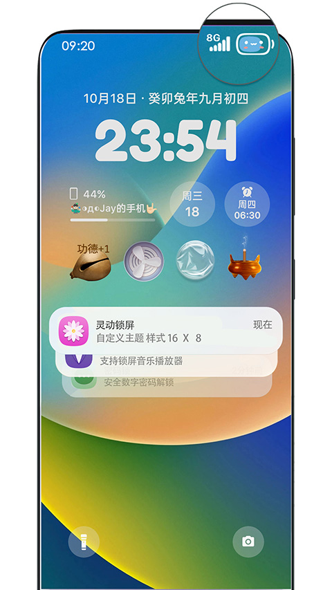 灵动锁屏图5