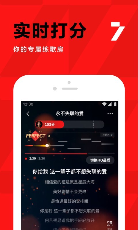 全民k歌tv版永久免费图4