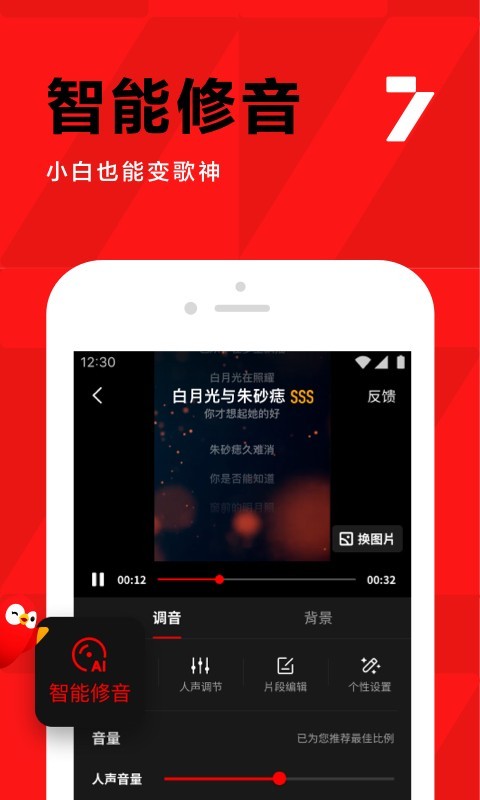 全民k歌tv版永久免费图2