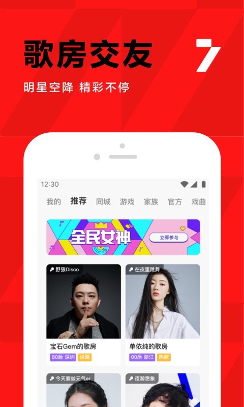 全民k歌tv版永久免费图3
