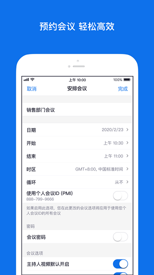 zoom新版图2