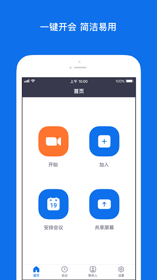 zoom新版图1