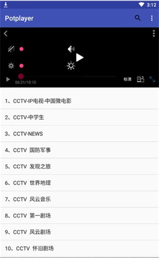 potplayer播放器图1