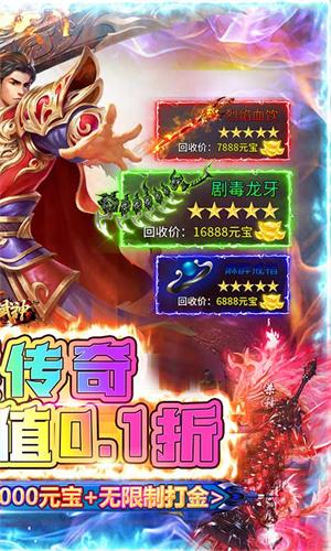雄霸武神传奇手游图2