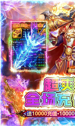 雄霸武神传奇手游图1