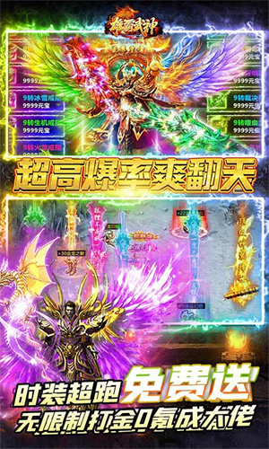 雄霸武神传奇手游图3