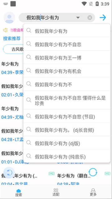 歌词适配复活版图3