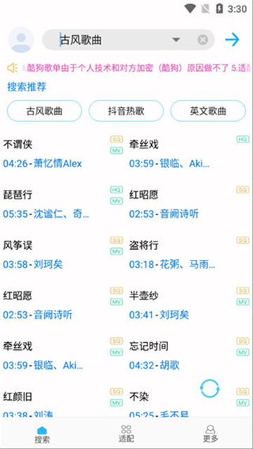歌词适配复活版图2