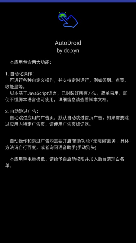 自动卓图3