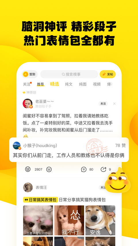 糗事百科图3