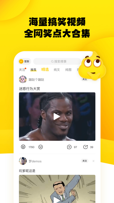 糗事百科图2