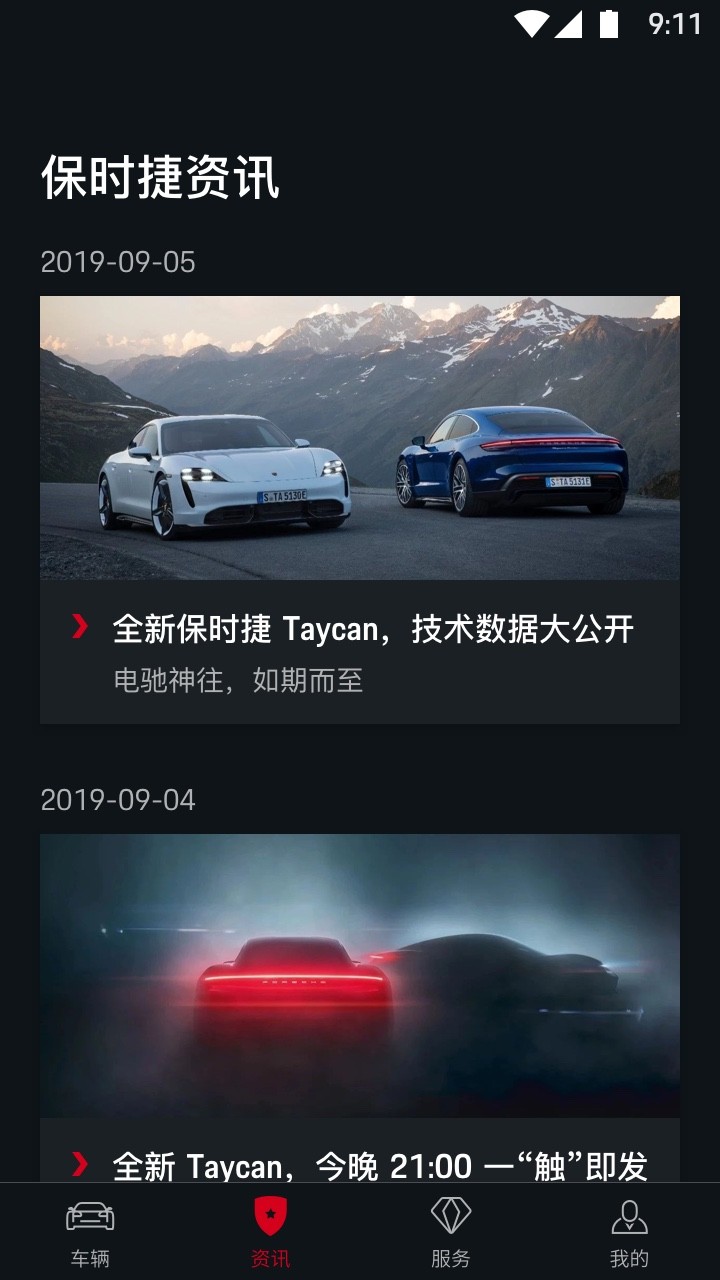 保时捷图2