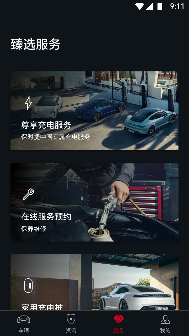 保时捷图3