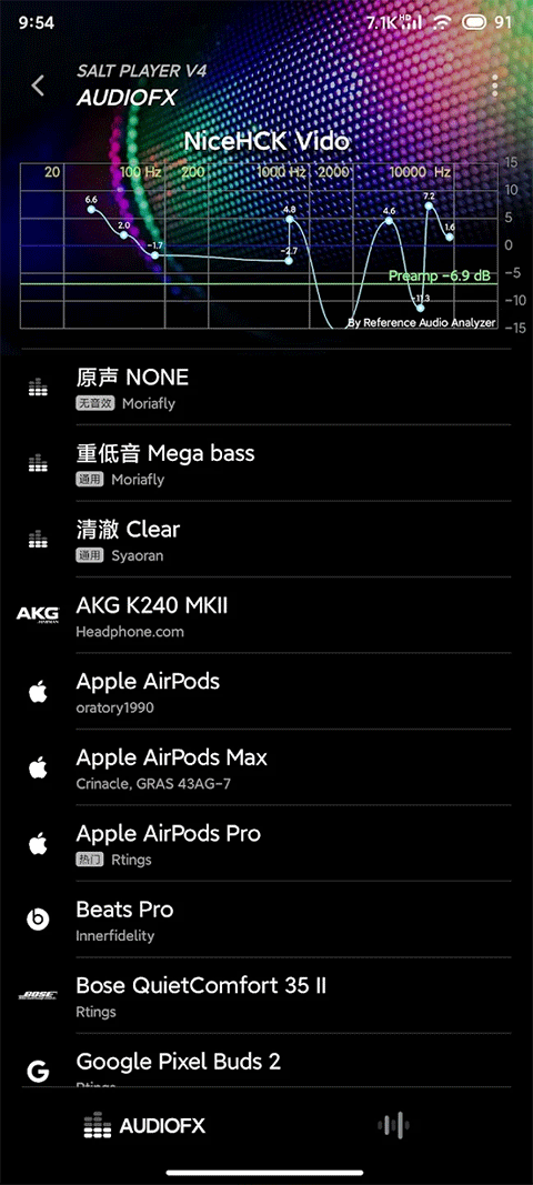 椒盐音乐图1