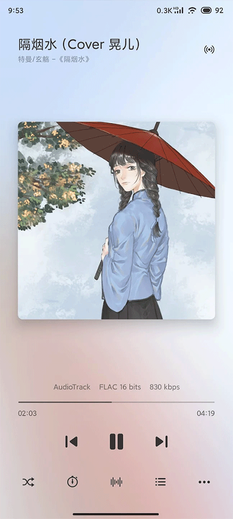 椒盐音乐图3