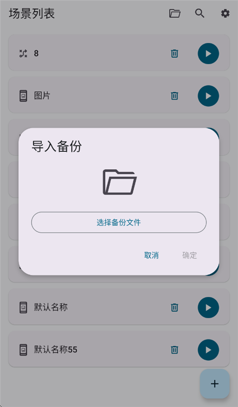 klick连点器图1