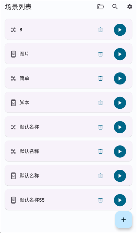 klick连点器图3
