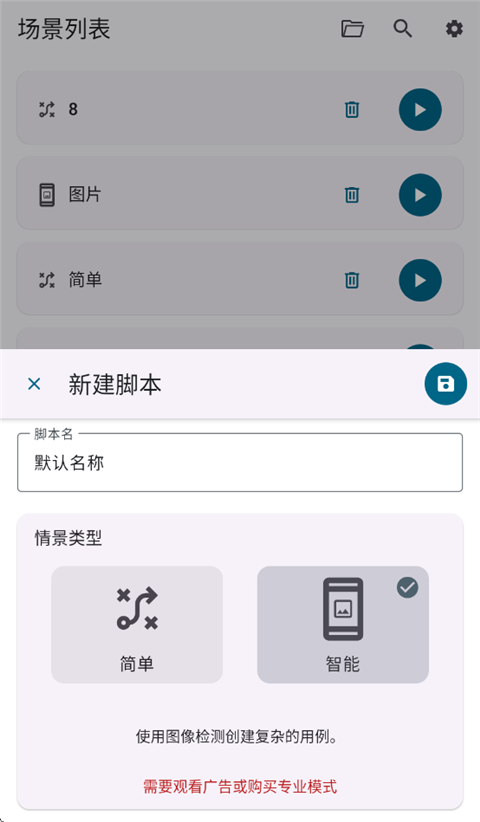 klick连点器图2