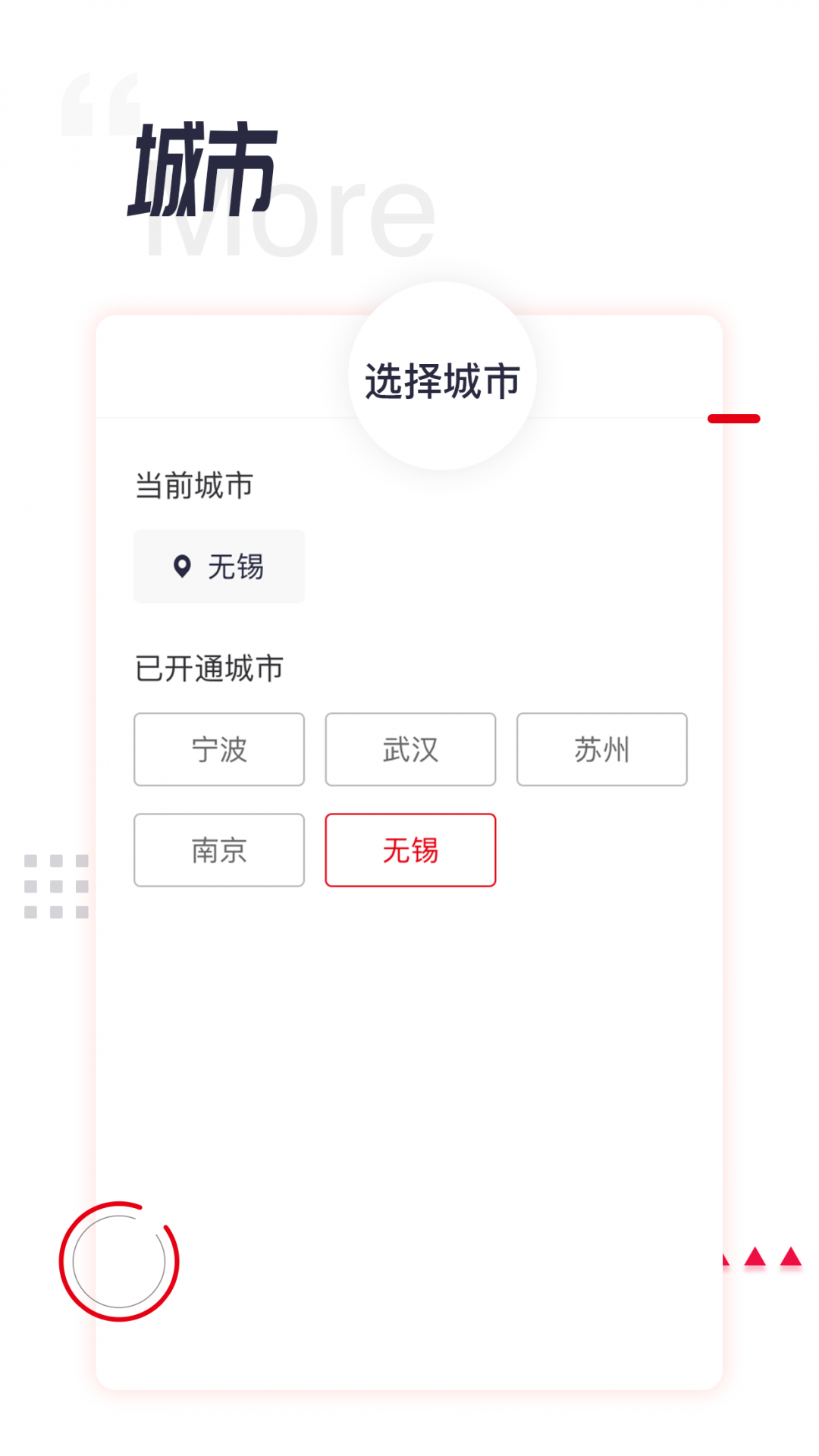 城轨易行图1