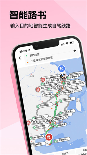 趣兜风图2