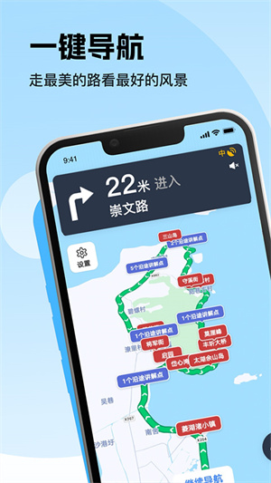 趣兜风图3