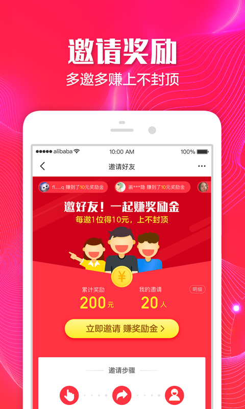 聚划算图2