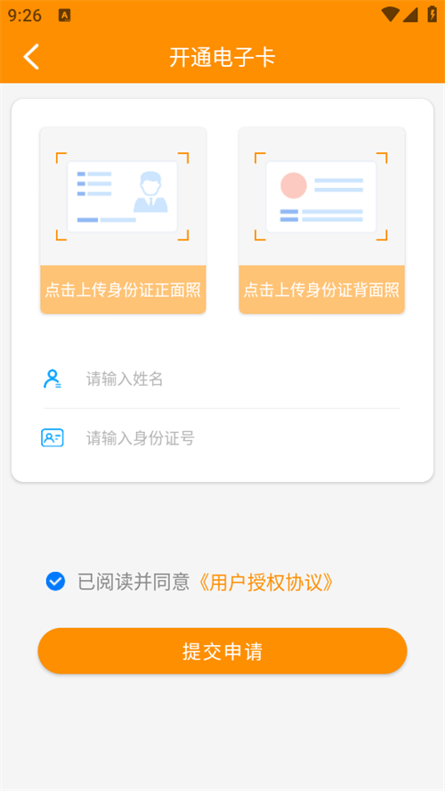 郴州公交通图1