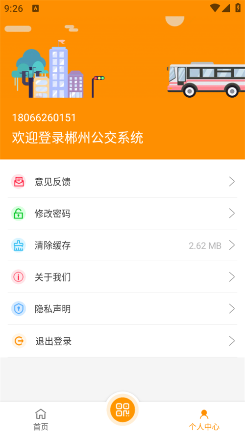 郴州公交通图4