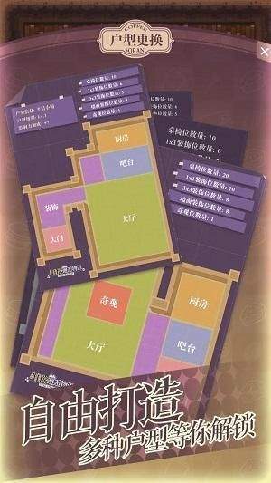 非日常邂逅故事图3