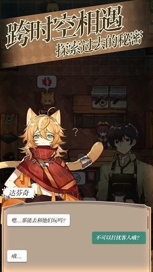 非日常邂逅故事图4