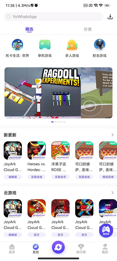 playmods中国大陆开放版图3