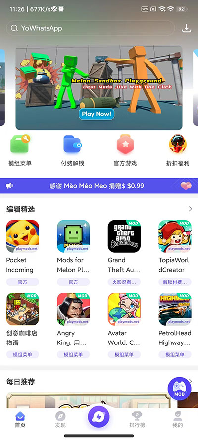 playmods中国大陆开放版图2