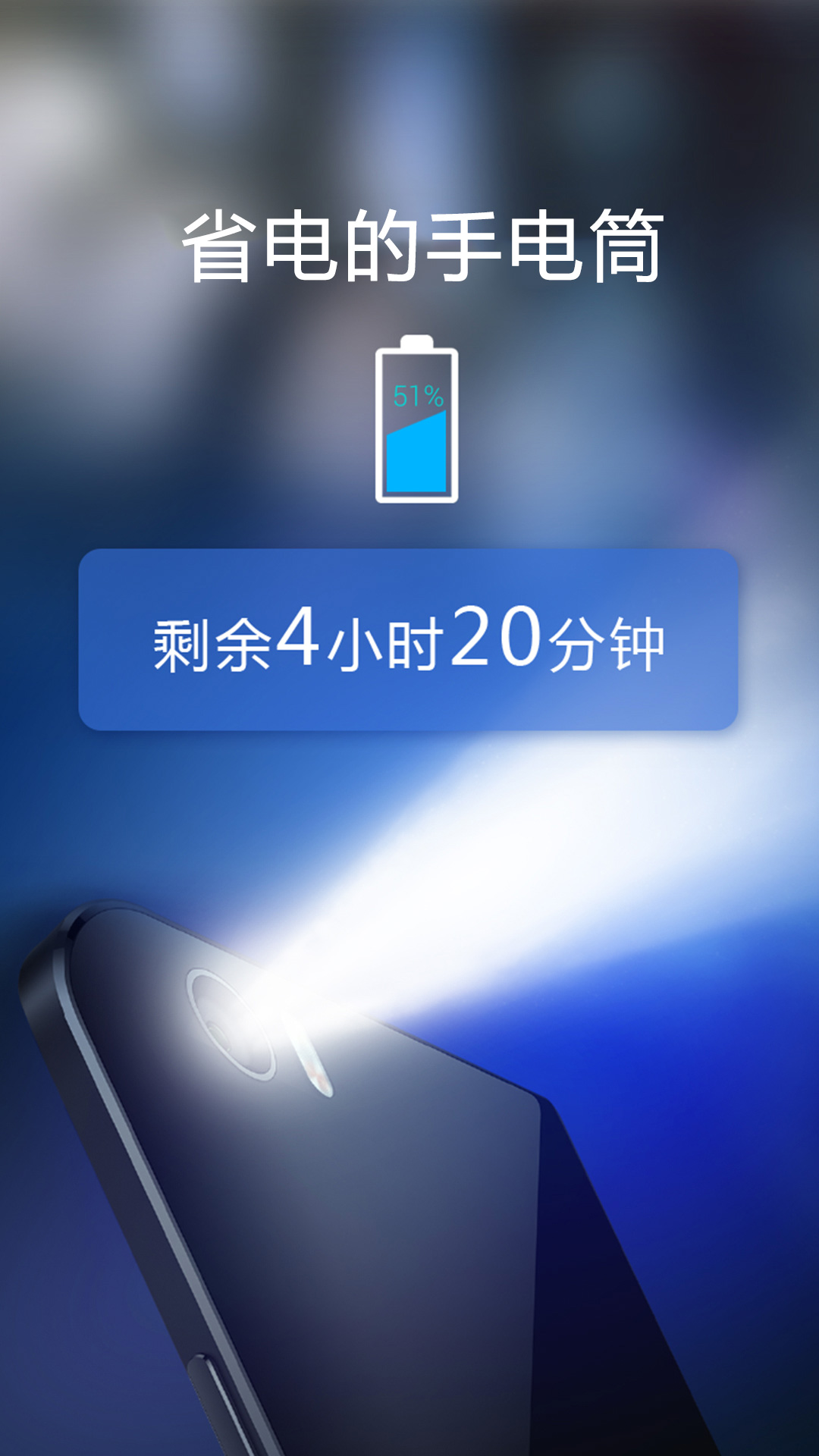 多多手电筒图4