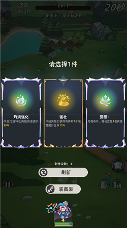 魔法骑士团图2