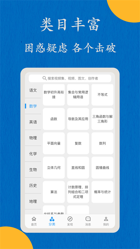 哒兔高中图1